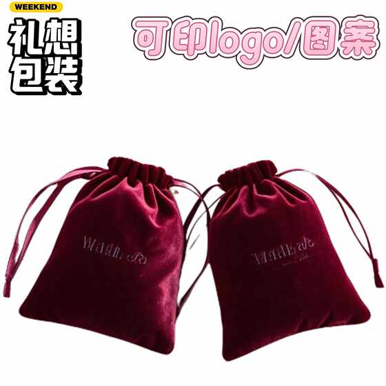 Flannel Drawstring Drawstring Pocket Necklace Jewelry Packaging Bag Dustproof Storage Cosmetic Flannel Bag Gift Storage