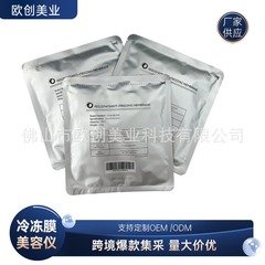 増粘不凍膜 70 グラム/110 グラム冷凍フィルム卸売冷凍保護フィルム不凍液凍結ケア特別な