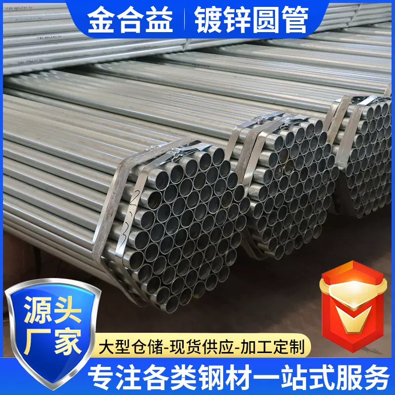 镀锌钢管蔬菜大棚管切割压槽镀锌管空心管供水工程热镀锌圆管