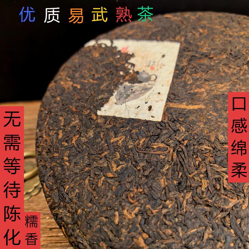 Yiwu Tea from the Xishuangbanna Tea Area in Yunnan, Fermented Ripe Tea Cake with a Rich and Mellow Aroma, Ripe Pu'Er Tea