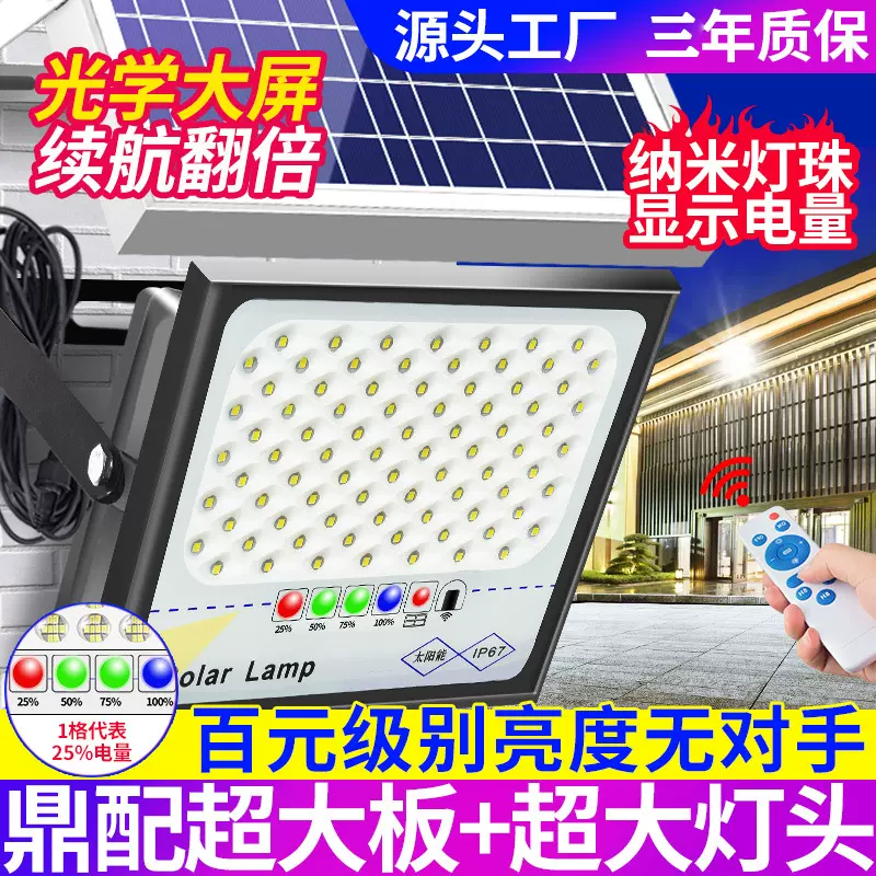 跨境出口投光灯户外照明灯庭院灯 超亮大功率300W防水室外LED路灯