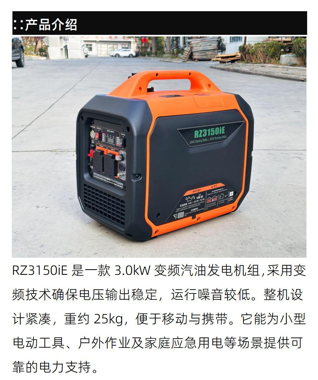 3Kw Silent Inverter Gasoline Generator Dual Fuel for Rv Outdoor Portable Rz3150Ie