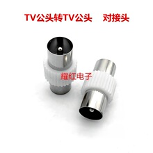 ֱ�N�о��ҕ�� TV �����^/RF/ֱ��/���L���B���^/�pͨ�^ ĸ��ĸ