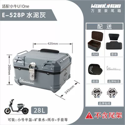 a password lock, for motorcycle modification — Motorcycle trunk - xiaoniu-u1one-cement-gray-528p-with-double-black-backrest-lining
