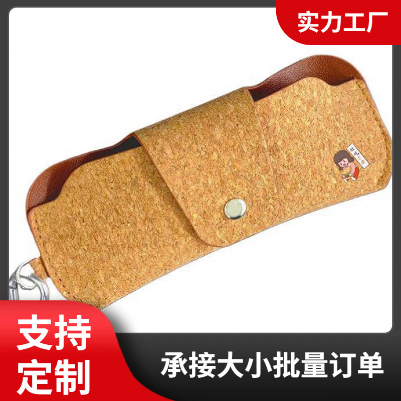 厂家定做软木Cork眼镜包木纹眼镜袋 软木墨镜袋 视眼镜保护套定制