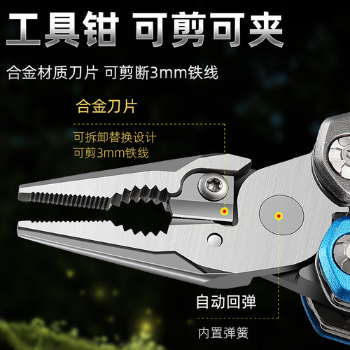 Outdoor multi-functional vehicle-mounted multi-purpose knife pliers tool portable folding pliers camping emergency combination tool multi-function pliers