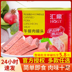 汇泉昼食肉缶詰340g缶豚肉缶詰家庭用インスタント料理鍋押菜食材商用
