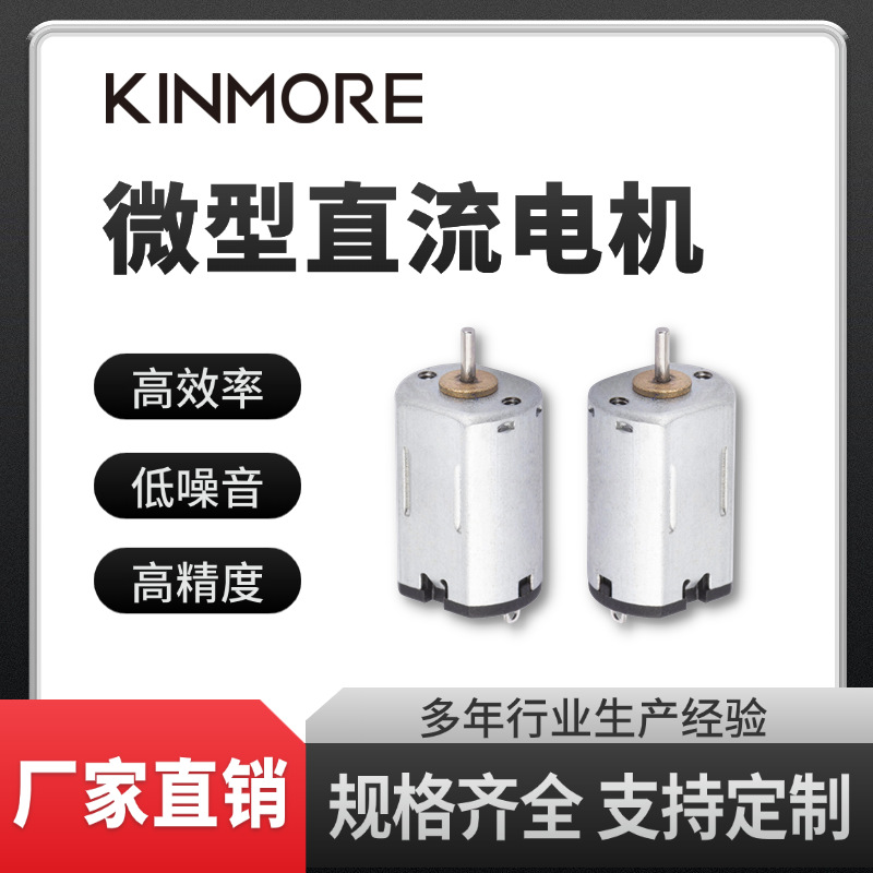 马达参数可定后盖轴承制转速额定电压3v可用于飞行器电机微型高效
