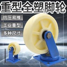 重型超重型6寸8寸10寸12寸工地万向轮车轮子脚轮高载重通用型板车