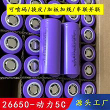 26650늳4500mAh 5C߱ȫ3.7V늄܇׃늄ӹ