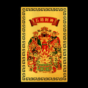 Wulu Caishen Like Metal Favorizer пять дорожных карт Fortune God Gold Card Алюминиевая магниевая карта Золотая карта