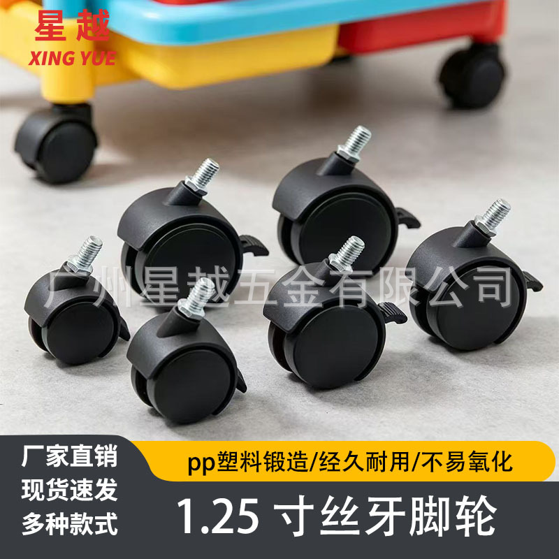 Xingyue Wholesale 1.25inch M8 Threaded Caster Wheels Furniture Moving Pulleys Heavy-Duty Wheels Caster Swivel Wheels