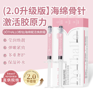 Beauty Salon Special Pink Diamond Sponge Bone Needle Diamond Lightening Firming Anti-Wrinkle Rejuvenating Cream Brightening Sponge Microneedle Essence