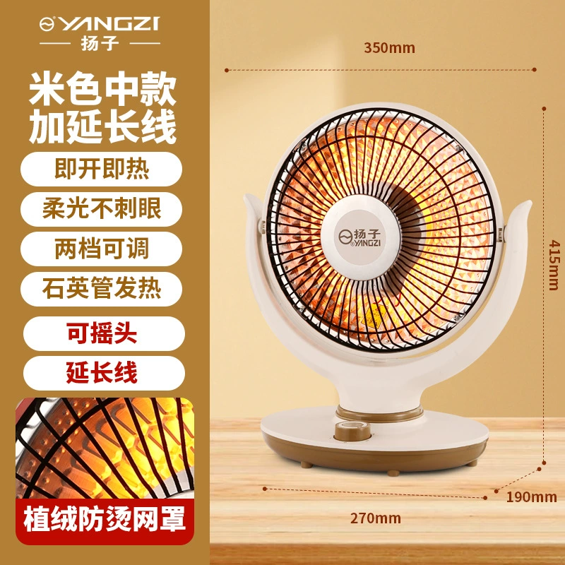 小扬子小型太阳能加热器家用节能广播风格取暖器电风扇快速加热大花篮