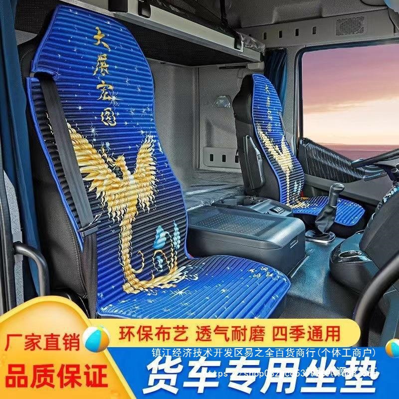 货车坐垫四季通用亚麻解放j6欧曼gtl豪沃德龙天V挂车汽车座垫座套