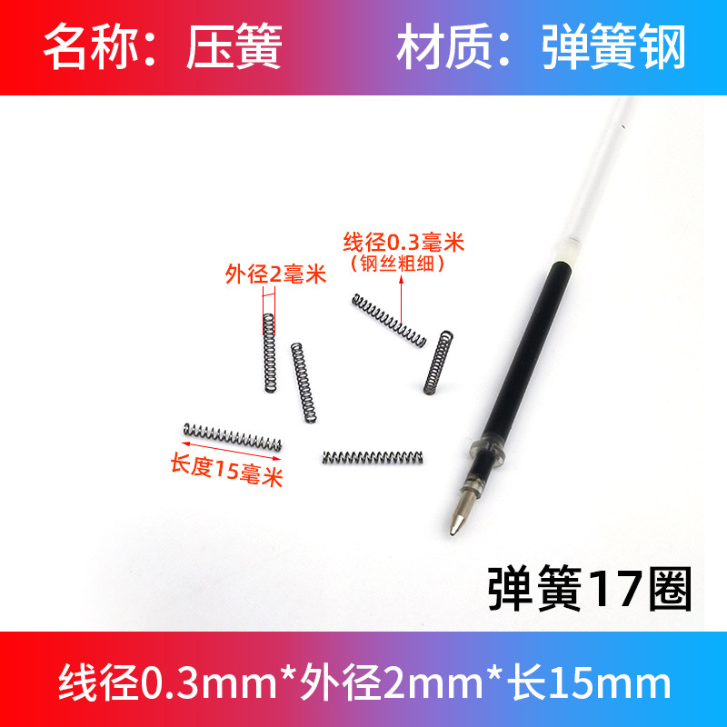 スプリング大全圧縮圧力小圧スプリング機械金属精密リターン部品リセット細軟弾黄0.3mm