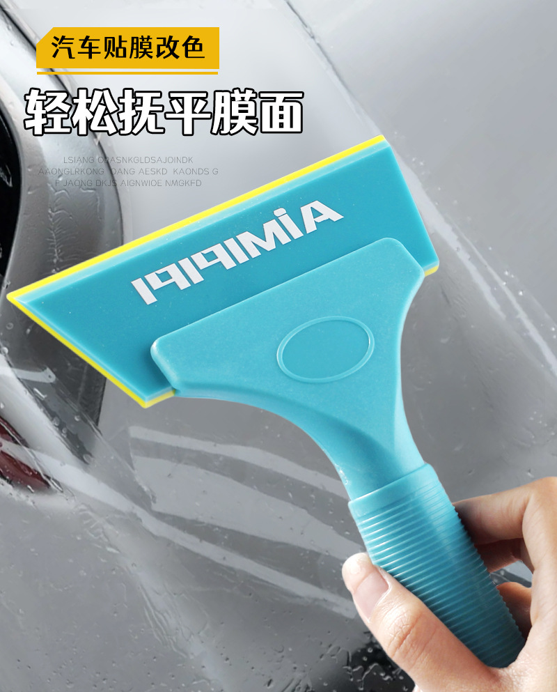 Car Glass Film Tool, Rubber Scraper, Color-Changing, Wear-Resistant, Double-Sided Rubber Water-Squeezing Strip, Double-Layer Scraper