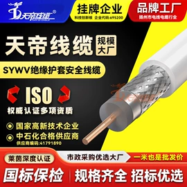 特种电缆;控制电缆;电源线