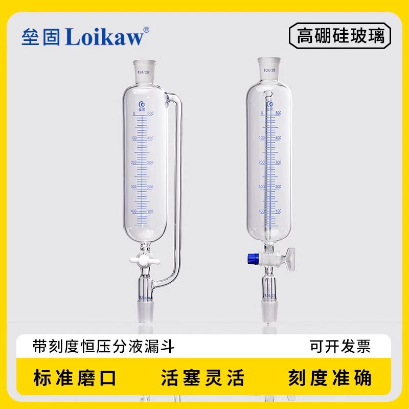 Стандартная горловина капельной воронки из боросиликатного стекла представляет собой воронку с постоянным давлением четырех поршней F4.
