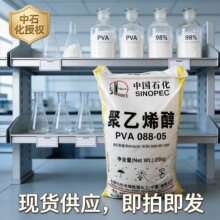 ����ϩ��0588��ʯ���ܻ�Ƭ���w�������ϩ��088-05��Ʒ��SPVA