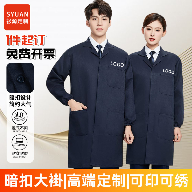Dark blue workcoat with snap buttons, custom logo, long style, dustproof and wear-resistant, suitable for workshop, logistics, handling, and labor protection