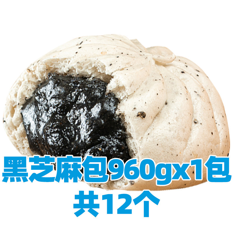 バビ栄養朝食半製品流砂まんじゅう子供用全粒粉業務用まんじゅう黒ごま急速冷凍まんじゅう中型ドリンク|undefined