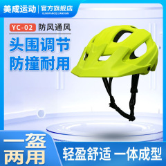 新型自転車はヘルメットのマウンテンバイクに乗ります。