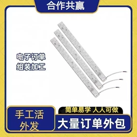 电子组装加工;照明加工;替芯、笔芯