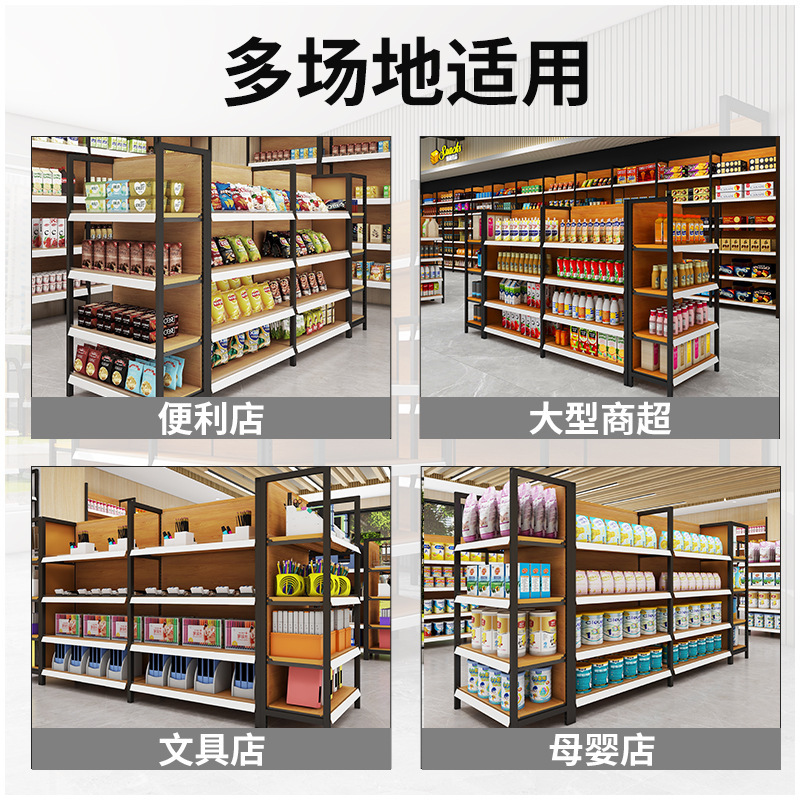 Estantes de madera imitación estantes de supermercado estantes de almacenamiento estantes de exhibición estantes de tienda de conveniencia estantes de bocadillos contra la pared estantes multicapa