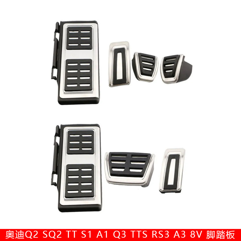 Suitable for 17-24 Audi Q2 SQ2 TT S1 A1 Q3 TTS RS3 A3 8V brake accelerator pedal