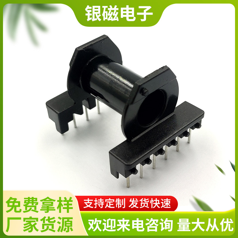 EC28/ER28 YC-ER-2805骨架、变压器、电感线圈厂家