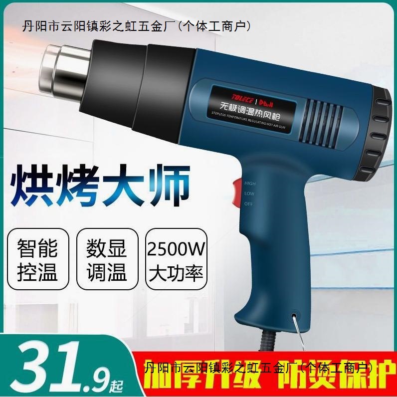 德国进口调温热风枪汽车贴膜烤枪小型高温热缩枪数显加热三合一维