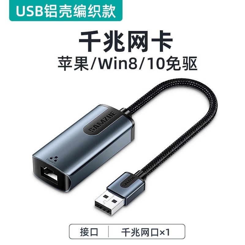 山沢usb変換口ギガビットネットワークカード有線変換インターフェースtype-c外付けブロードバンドケーブルコンバータ拡張|undefined
