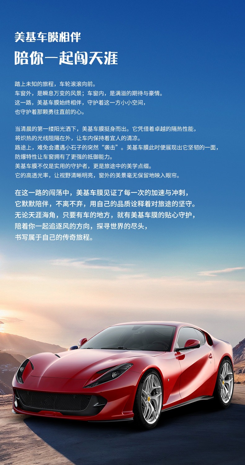 Meiji Car Film, Car Glass Film, Car Window Film, Car Solar Film, Heat Insulation and Sun Protection Film, X Series Full Car Film