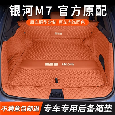 Trunk Mat – for the 2026 Geely Galaxy