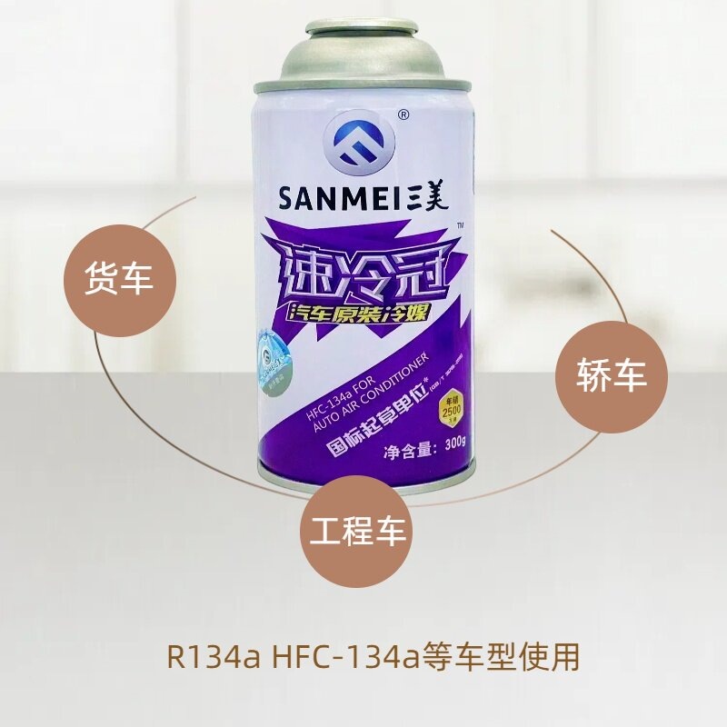 Sanmei Refrigerant Car Air Conditioning R134A Refrigerant Eco-Friendly Refrigerant Freon Ammonia Original Genuine Product Wholesale by the Box