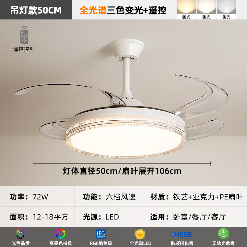 lámpara de ventilador de techo de comedor invisible lámpara de ventilador moderna y simple nuevo inversor de frecuencia inteligente de control remoto de voz lámpara de ventilador de techo de dormitorio