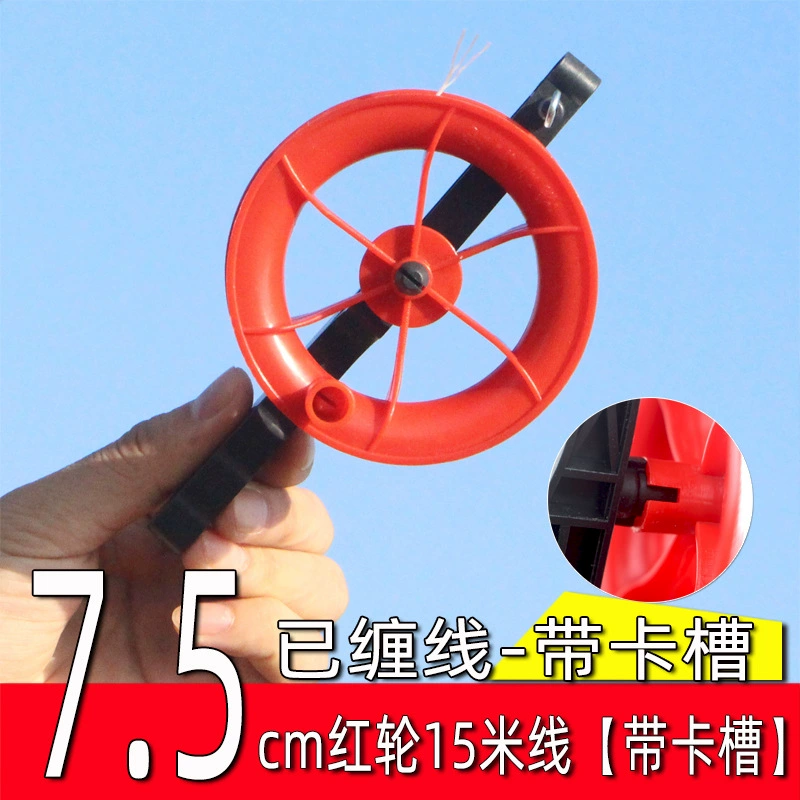 Оптовые продажи Weifang Kite Wheel, детский мультяшный воздушный зонд, цепь линии панели для полета, спутник, красное колесо