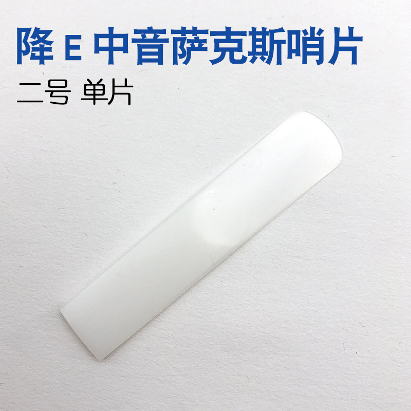 Saxofón silbato de resina clarinete Tubo negro silbato de plástico mediano Saxo Sassa silbato de resina Tubo negro