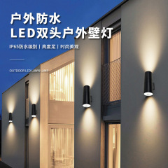 LED屋外ウォールライトシングルヘッドダブルヘッド別荘外壁上下発光庭屋外柱防水ウォールライト
