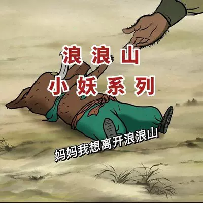 浪浪山小妖怪钥匙扣国风创意挂饰包包挂件中国奇谭造型钥匙扣