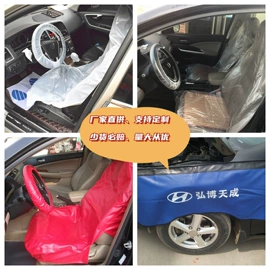 座垫、座套;通用脚垫;叶子板