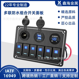 船型开关;车载充电器;汽车搭火线