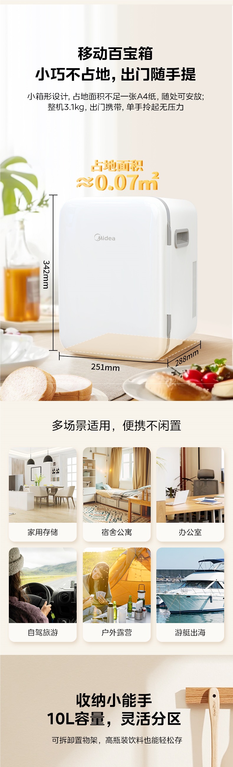 Midea 10L Mini Small Car Refrigerator Taxi Home Dormitory Hot and Cold Controllable Beauty Small Refrigerator Freezer