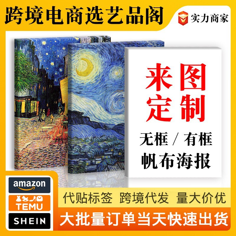 Living room decorative painting core spray painting hanging painting poster frameless painting mural cross-border canvas painting Amazon wholesale customization