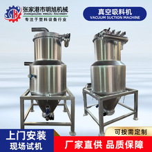 明旭不锈钢真空粉末送料机吸料机气动PVC粉料颗粒无尘