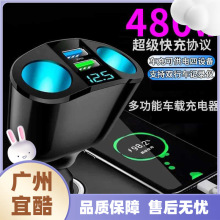 車載頭一拖二雙頭擴展器快充充電器汽車點煙器車載點煙器