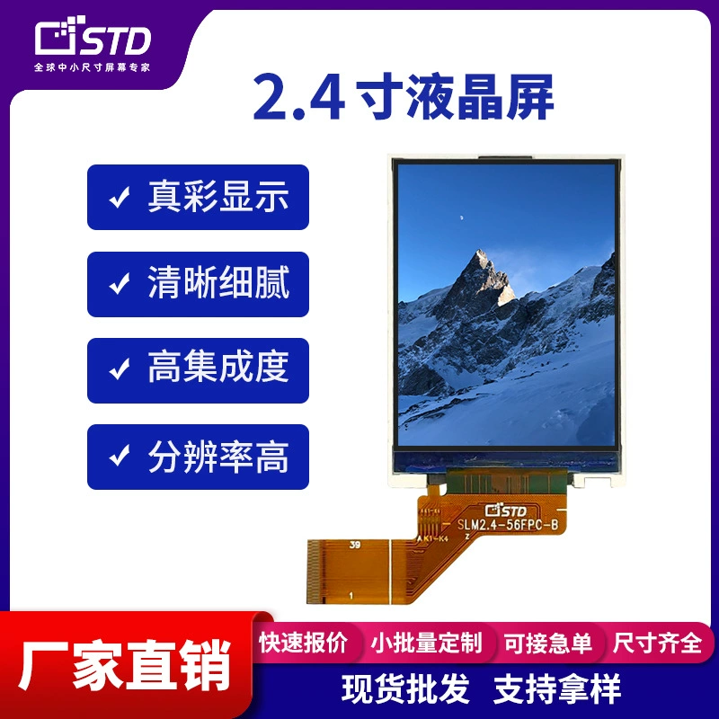 6.0-дюймовый SP интерфейс 240*320 модуль 14 контактов цветной LCD экран TFT LCD экран