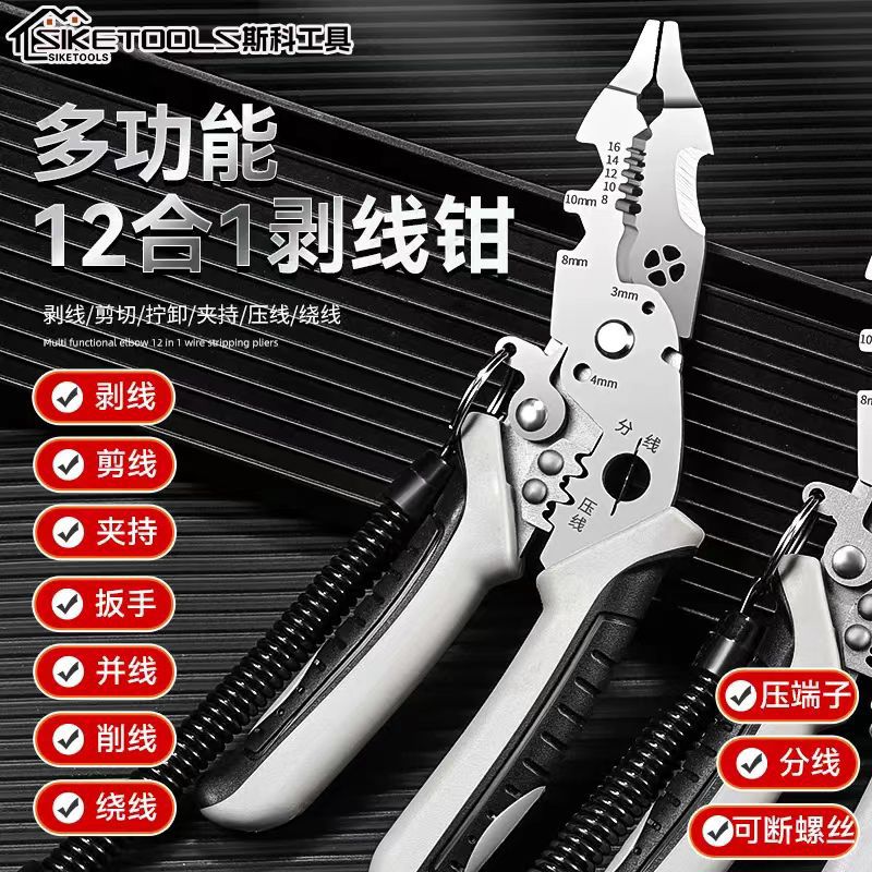 Pelacables de codo, alicates multifuncionales para electricistas, especiales para pelar cables, crimpar, descascarar y cortar cables, material de acero afilado multiusos