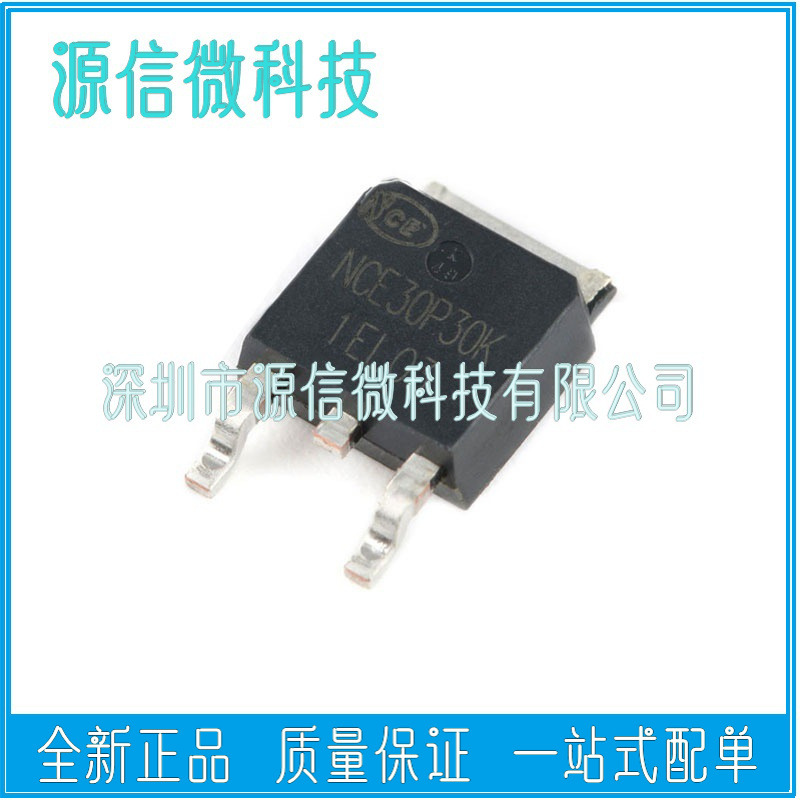 新洁能 NCE30P30K 贴片TO-252-2  -30V/-30A P沟道 场效应MOS管